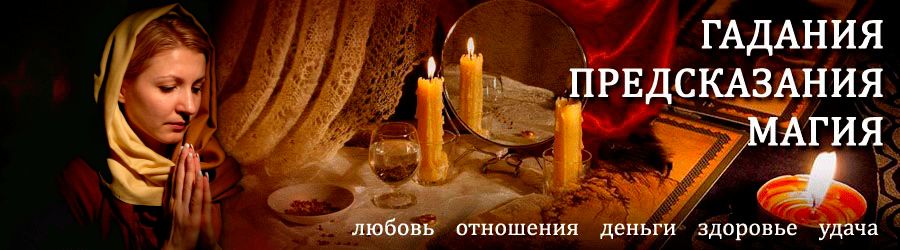 Гадалка в Нижних — отзывы